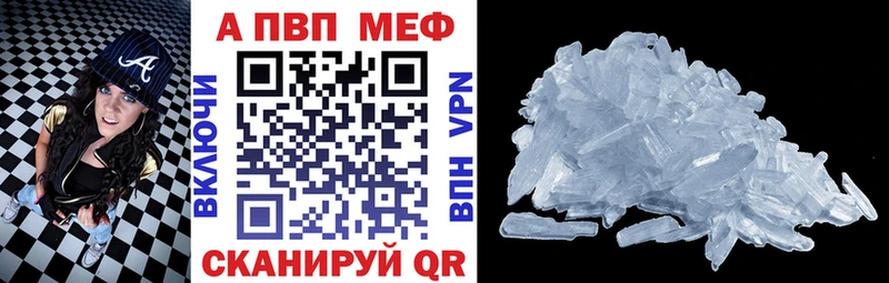 Купить где  Нижневартовск  A-PVP мука 
