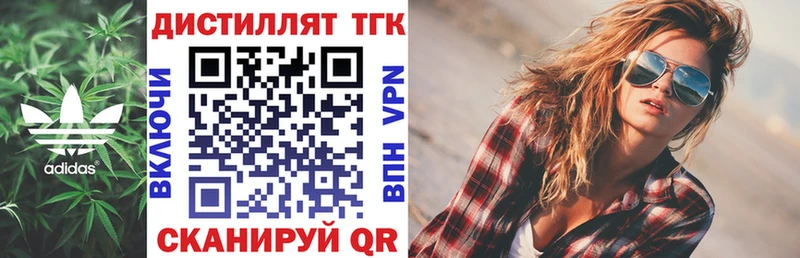 Купить закладки  Нижневартовск  Дистиллят ТГК вейп 